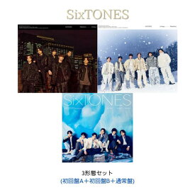 【3形態セット】SixTONES 「一秒/Rebellion」（初回盤A+初回盤B+通常盤） ストーンズ シングル CD（特典終了）