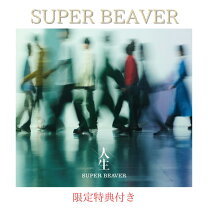 楽天市場】人間 SUPER BEAVER CDの通販