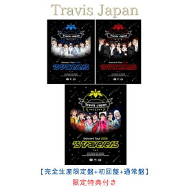 【限定特典:リングノート×3】【3形態同時購入セット】Travis Japan Travis Japan Concert Tour 2026 ’s travelers(完全生産限定盤+初回盤+通常盤〈初回プレス〉)【Blu-ray/DVD】 トラビスジャパン トラジャ トラベラーズ