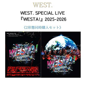 【送料無料】【2形態セット】WEST. SPECIAL LIVE『WESTA!』2025-2026 【初回盤+通常盤】【DVD/Blu-ray】初回盤：スペシャルフォトブックパッケージ、48P ブックレット / 通常盤：ポストカード2枚封入 ウエスト ライブ dvd