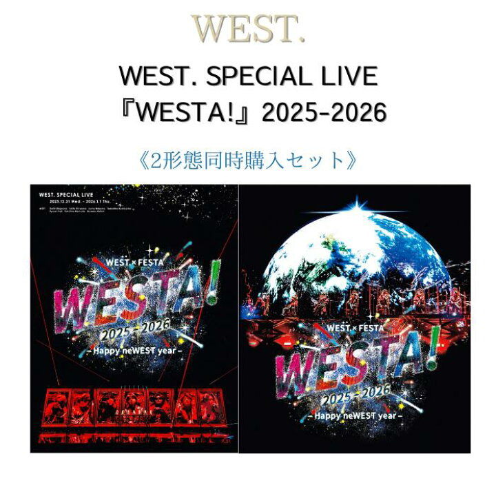 楽天市場】【送料無料】【2形態セット】WEST. SPECIAL LIVE『WESTA 