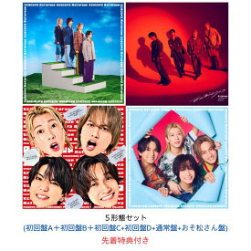 【5形態セット】【先着特典付き】Aぇ! group でこぼこライフ（初回盤A+初回盤B+初回盤C+初回盤D+通常盤+おそ松さん盤）(でこぼこシール+缶ミラー+アクリルチップ+ステッカーシート+フィルム風シート)【Blu-ray/DVD】 Aぇgroup でこぼこライフ