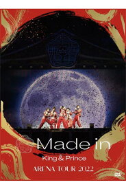 King & Prince ARENA TOUR 2022 ～Made in～ 初回限定盤 キンプリ DVD