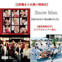 楽天市場】snowman 3形態（邦楽｜CD）：CD・DVDの通販