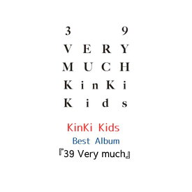 【予約商品】 Kinki Kids Best Album 『39 Very much』 キンキキッズ アルバム KinKi Kids ベストアルバム