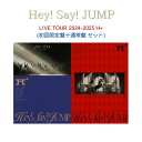 【送料無料】【2形態セット】 Hey! Say! JUMP LIVE TOUR 2024-2025 H+(初回限定盤＋通常盤 セット)Blu-ray/DVD HeySay…
