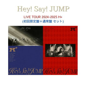 【送料無料】【2形態セット】 Hey! Say! JUMP LIVE TOUR 2024-2025 H+(初回限定盤＋通常盤 セット)Blu-ray/DVD HeySayJUMP h ヘイセイジャンプ H