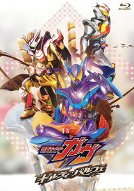 【送料無料】【初回生産限定】仮面ライダーガヴ ギルティ・パルフェ DXチョコらっパゴチゾウ版 [Blu-ray/DVD]