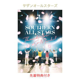 【限定先着特典：THANK YOU SO“バッジ”!!付】【完全生産限定盤】 サザンオールスターズ LIVE TOUR 2025 「THANK YOU SO MUCH!!」完全生産限定盤(Blu-ray/DVD) +Bonus DISC(Blu-ray/DVD)+Special Goods サザン DVD サザン ライブ DVD
