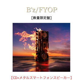 【限定特典：レコードキーホルダー付き】【数量限定盤】 B'z FYOP 【CD＋メタルスマートフォンスピーカー】＜BLACK＞/＜SILVER＞/＜RED＞ b'z アルバム b'z CD