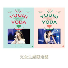 【完全生産限定盤】 YUUKI YODA GRADUATION CONCERT 乃木坂46 与田祐希 卒業コンサート【Blu-ray/DVD】【封入特典】