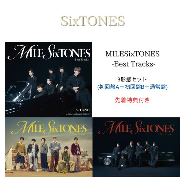 楽天市場】【3形態セット/先着特典ABC付き】 MILESixTONES -Best 
