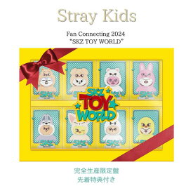 【限定特典：オリジナルフォトカードセット】【シリアルナンバー封入】Stray Kids Fan Connecting 2024 “SKZ TOY WORLD” 【完全生産限定盤】(2Blu-ray) Stray Kids Blu-ray スキズ ブルーレイ ストレイキッズ ライブ