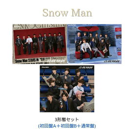 【3形態セット】 Snow Man 音故知新 (初回盤A＋初回盤B＋通常盤セット)【Blu-ray/DVD】【シリアル封入】 スノーマン アルバム SnowMan アルバム