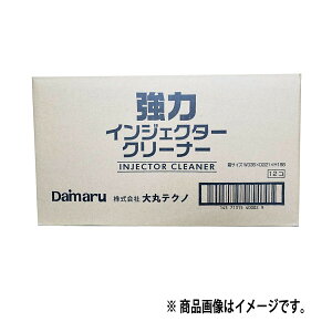 【レビューキャンペーン実施中】 Daimaru IZ-120 強力インジェクタークリーナー 400ml コモンレールシステム車両用ディーゼル燃料添加剤 ケース(12個)販売 【送料無料】