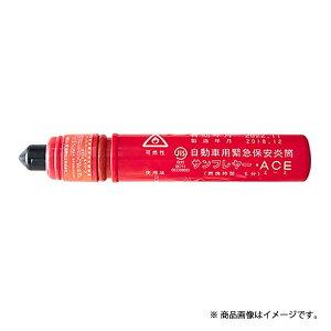 発炎筒の通販 価格比較 価格 Com