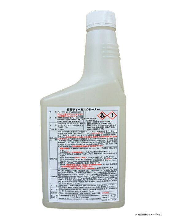 楽天市場】日野自動車 純正 インジェクションクリーナー 600ml S2367 