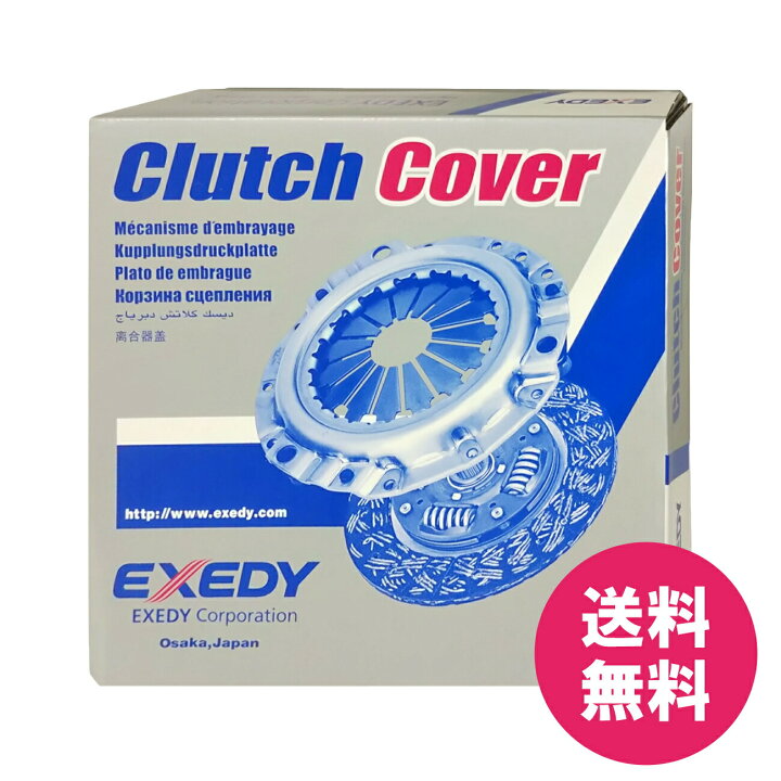 楽天市場】EXEDY エクセディ HNC567 クラッチカバー 日野 トラック 