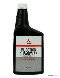 【レビューキャンペーン実施中】 純正 三菱ふそう インジェクションクリーナー 600ml 6R10 6R20 ディーゼルエンジン専用燃料添加剤