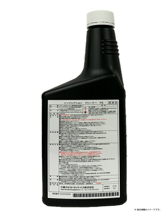楽天市場】純正 三菱ふそう インジェクションクリーナー 600ml 6R10 