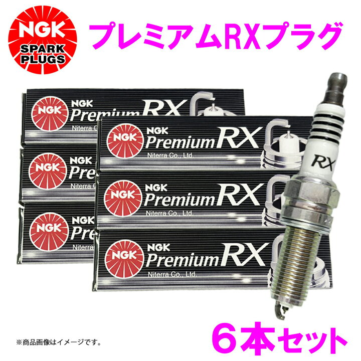 楽天市場】【レビューキャンペーン実施中】 NGK プレミアムRXプラグ 