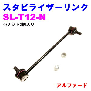 �y���r���[�L�����y�[�����{���z �X�^�r���C�U�[�����N SL-T12-N �y�D�ǐV�i�z �g���^ �A���t�@�[�h(ANH10/MNH10/ATH10) ���i�b�g2����