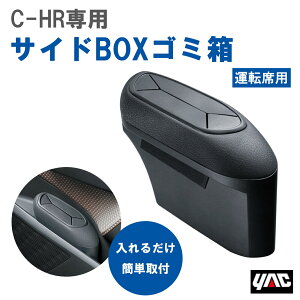 yr[Ly[{z Ɖ bN YAC SYC3 C-HRp TChBOXS~ ^]ȗp