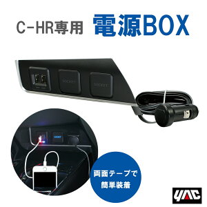 yr[Ly[{z Ɖ bN YAC SYC5 C-HRp dBOX yz