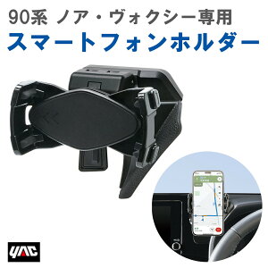 �y���r���[�L�����y�[�����{���z �Ɖ� ���b�N YAC SYNV17 90�n �m�A�E���H�N�V�[��p �iZWR/MZRA9#�j �X�}�[�g�t�H���z���_�[