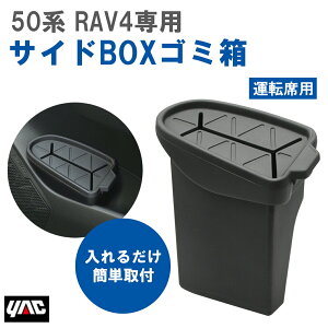 yr[Ly[{z Ɖ bN YAC SYRA3 50n RAV4p iMXAA/AXAH50nj TChBOXS~ ^]ȗp