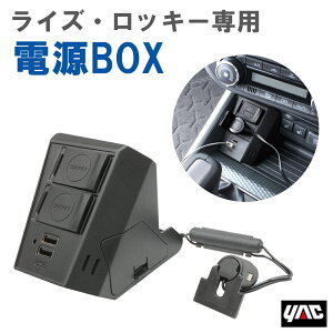 �y���r���[�L�����y�[�����{���z �Ɖ� ���b�N YAC SYRR3 ���C�Y�iA200�n�j�E���b�L�[�iA210�n�j��p �d��BOX �g���^ �_�C�n�c