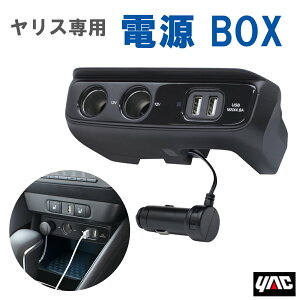 �y���r���[�L�����y�[�����{���z �Ɖ� ���b�N YAC SYYA4 �����X��p �d�� BOX �����X�iMXPH10/15�EMXPA10/15�EKSP210�j�E�����X�N���X�iMXPB10/15�EMXPJ10/15�j�EGR�����X�iMXPA12�j �g���^