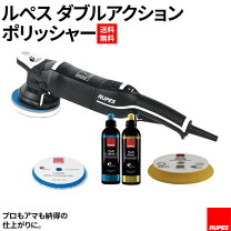 楽天市場】rupes lhr15 markiiiの通販
