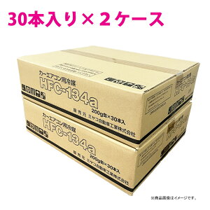 yr[Ly[{z y2P[XZbgz~R HFC-134a J[GARp} N[[KX ԗpN[[KX R134a 1P[X 30{ 2P[X { MADE IN JAPAN yz