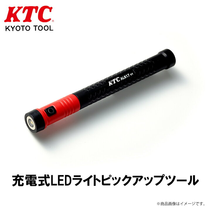 楽天市場】【レビューキャンペーン実施中】 KTC 充電式LEDライト 