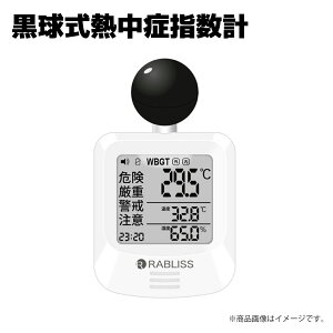 yr[Ly[{z KAEI RABLISS Mǎwv KO392 MǑ΍ w WBGT v l xA[ x\ C x   O wZ
