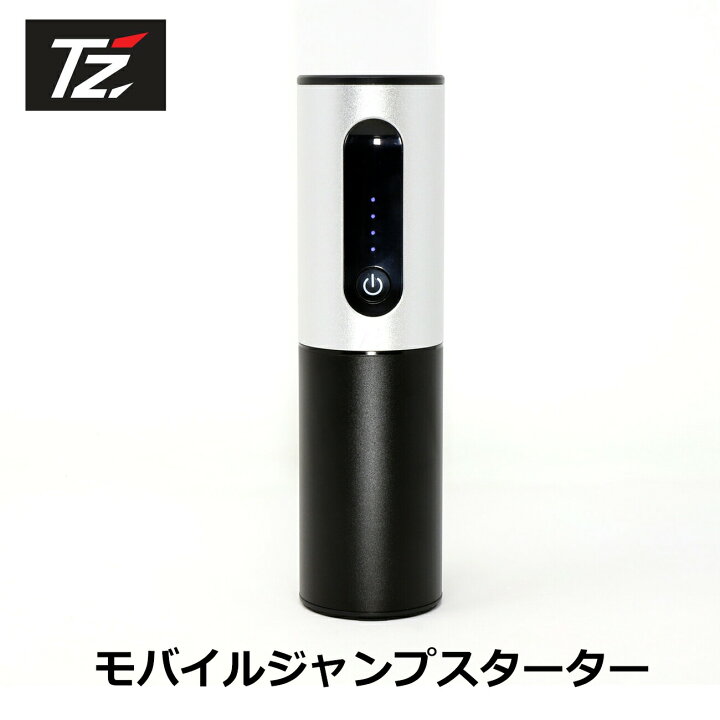 楽天市場】【レビューキャンペーン実施中】 TZ モバイルジャンプ