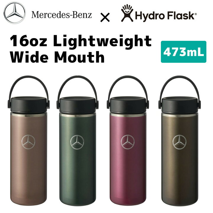 楽天市場】【レビューキャンペーン実施中】 ハイドロフラスク Mercedes 