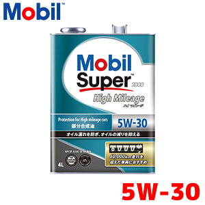 Mobil Super 2000 High Mileage 5W-30 GW IC 4L [r nC}C[W s K\ ȔR 