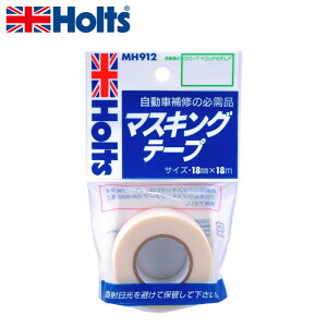 Holts zc MH912 }XLOe[v SD 18mm×18m Cpi  ԕC
