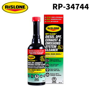 【レビューキャンペーン実施中】 RISLONE DPFクリーン 500ml RP-34744 リスローン ディーゼル微粒子フィルター 洗浄 触媒コンバーター エキゾーストマニホールド バルブ センサー類 燃料インジェ