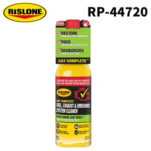 【レビューキャンペーン実施中】 RISLONE CATコンプリート 425ml RP-44720 リスローン 触媒 O2センサー インジェクター EGR バルブ 燃焼室 洗浄 ガソリン車専用 排気効率改善 燃料添加クリーナー