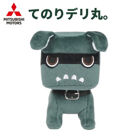 【レビューキャンペーン実施中】 てのりデリ丸。デリ丸 デリカ デリカミニ デリカミニ公式キャラクター 手のひらサイズ インテリア ぬいぐるみ 三菱 グリーン みどり 緑 ミニ ミニサイズ 小さい 小さめ 【送料無料】