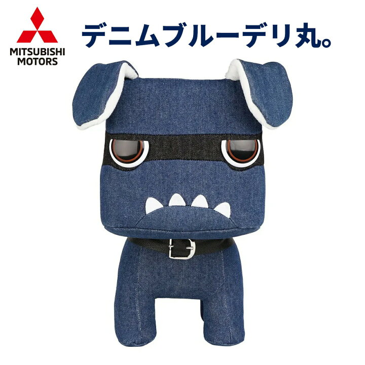 楽天市場】デニムブルーデリ丸。 ビッグサイズ Big デリカミニ公式 