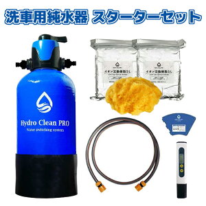 HydroCleanPRO �n�C�h���N���[���v�� ��ԗp������ �X�^�[�^�[�Z�b�g ��� ������
