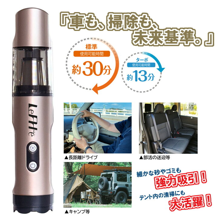 楽天市場】クルマ専用ハンディクリーナー Myクリーナー エコリス 