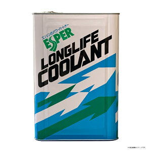 【レビューキャンペーン実施中】 エスパーロングライフクーラント 18L JIS規格適合品 2種 緑/赤 【送料無料】