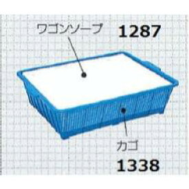 【洗車用品】横浜油脂工業 1287 1338 (VB01)ワゴンセッケン13.5K カゴ付き タイヤ マット 洗浄用固形石鹸【送料無料】