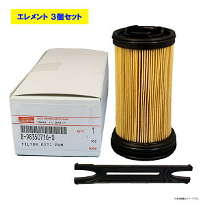 yr[Ly[{z CXY ISUZU Ahu[ Af tC^Lcg |vAZu 8-98350716-0 3Zbg yz
