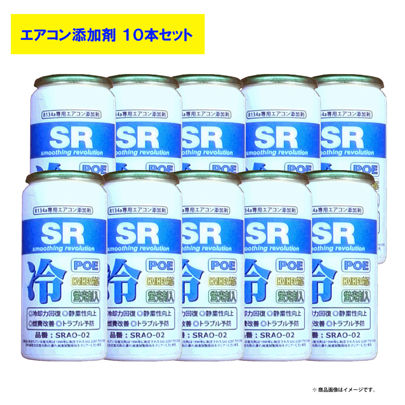 最大15%OFFクーポン R-GEAR SRAO-02 SR エアコンオイル添加剤 POE 蛍光